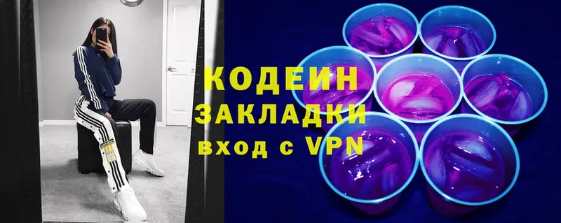 Кодеиновый сироп Lean Purple Drank  mega вход  Далматово  как найти наркотики 